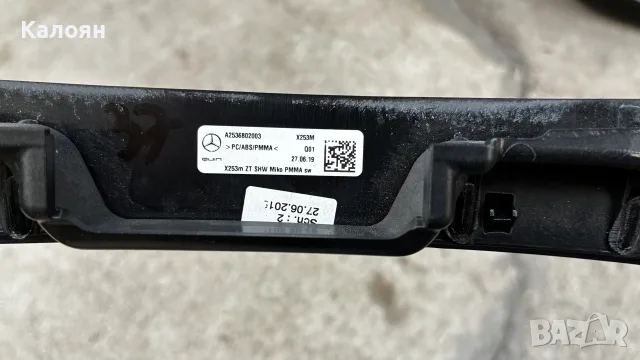 Конзола Mercedes -GLC 253 , снимка 4 - Части - 55710941