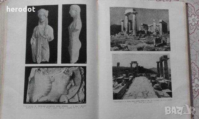 Архитектура Древней Греции, снимка 8 - Специализирана литература - 31650484