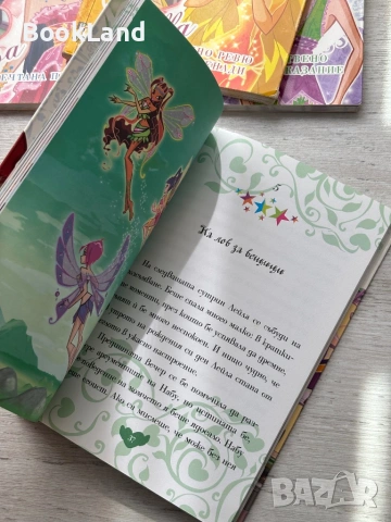 Книги WINX | WINX CLUB LOVE, Ваканцията на феите| Прес | Уинкс , снимка 4 - Детски книжки - 54179594