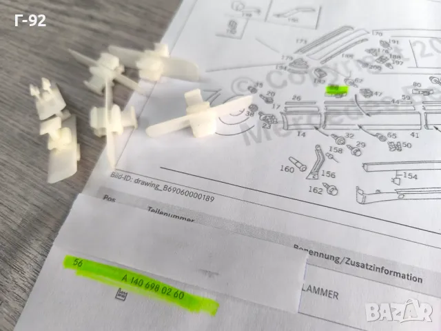 A1406980260**НОВО**MERCEDES-BENZ**ЩИПКА ЗА ЛАЙСНАТА НА ПРЕДНИТЕ ВРАТИ**W140**, снимка 3 - Части - 49593942