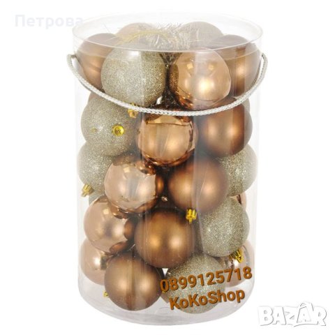 Бронзови топки за елха-30 броя/Топки за елха/Играчки за елха/украса за коледна елха 