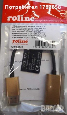 Професионален преходник ROLINE DP-HDMI , Display Port / HDMI