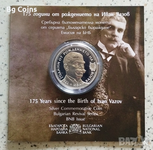 Монети 1992-2025 БНБ, снимка 15 - Нумизматика и бонистика - 51193506