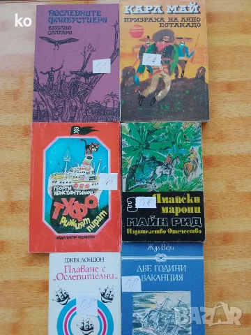 Детско-юношески книги , снимка 5 - Детски книжки - 48893808