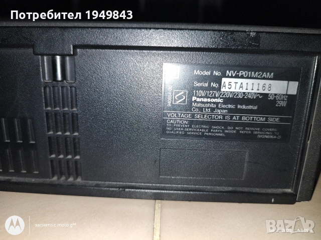 Видео Плеър PANASONIC NV-P01MK2