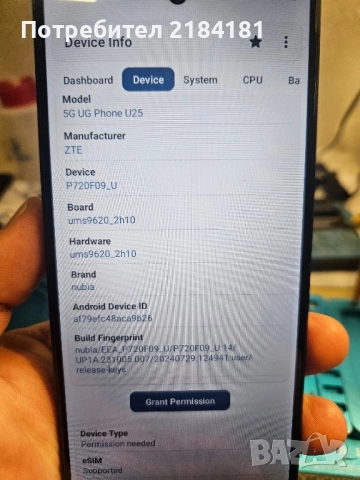 Дисплей за Vivacom 5G UG Phone U25  ZTE Blade A75, снимка 3 - Резервни части за телефони - 52152902