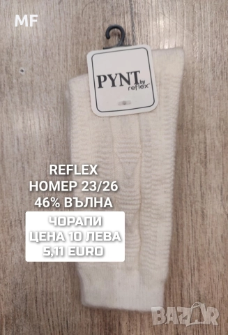 МЕРИНО ВЪЛНА ЗА БЕБЕТА , снимка 17 - Комплекти за бебе - 52745226