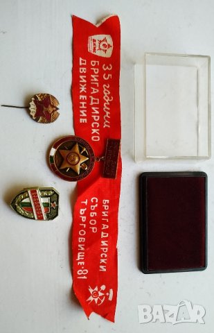 За активно участие в Бригадирското движение ДКМС Търговище

, снимка 2 - Антикварни и старинни предмети - 42471498