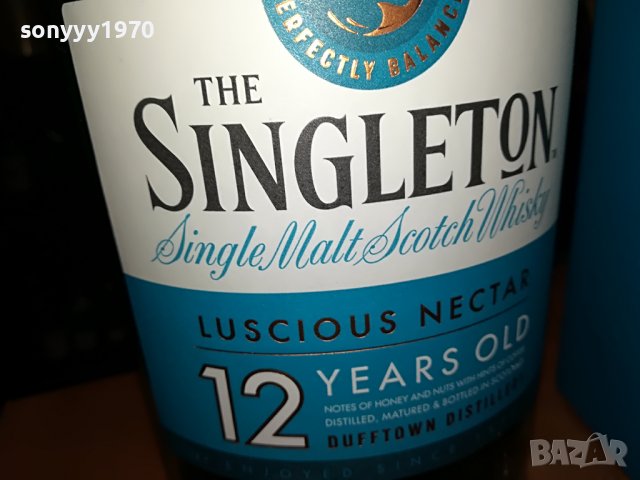SINGLETON 12-ПРАЗНИ КУТИЯ И ШИШЕ ЗА КОЛЕКЦИЯ 1606220913, снимка 8 - Колекции - 37101571