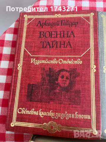 Библиотека "Световна класика за деца и юноши". Комплект 10 книги, снимка 6 - Художествена литература - 55976291