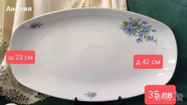 Прекрасно огромно плато 42 см