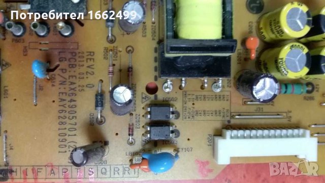 Powerboard EAX64905701(2.5), TV LG, mod 42LA660S-ZA, Panel LC420EUH, снимка 3 - Части и Платки - 31741720