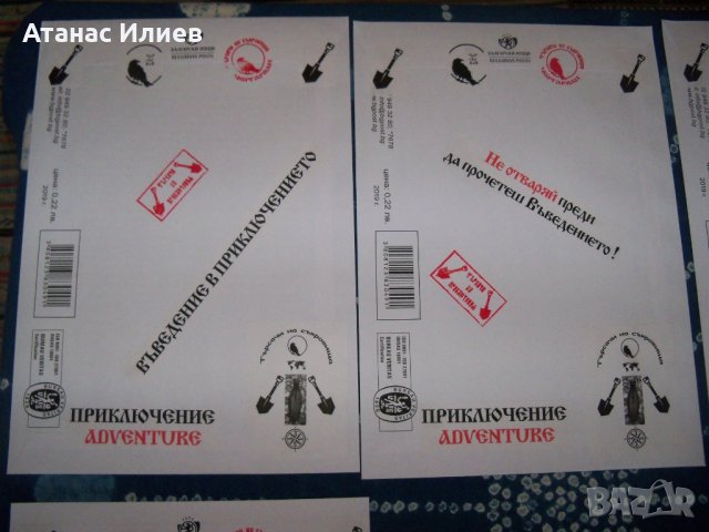 Продава се Приключение, снимка 7 - Други - 34030218