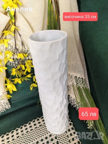 Вази бисквитен порцелан , снимка 4 - Вази - 52635049