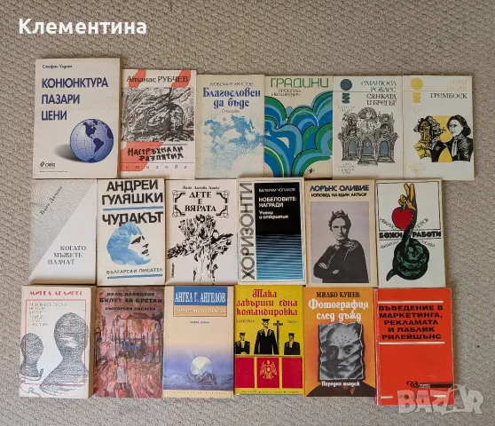книги (продажба на едро), снимка 3 - Художествена литература - 56388723