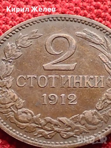 МОНЕТА 2 стотинки 1912г. ЦАРСТВО БЪЛГАРИЯ СТАРА РЯДКА НАД СТОГОДИШНА ЗА КОЛЕКЦИЯ 36335, снимка 2 - Нумизматика и бонистика - 39787779