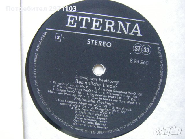 ETERNA ‎– 8 26 260 - Ludwig van Beethoven ‎– Patriotische Gesange, Besinnliche Lieder, Liebeslieder , снимка 3 - Грамофонни плочи - 42246878