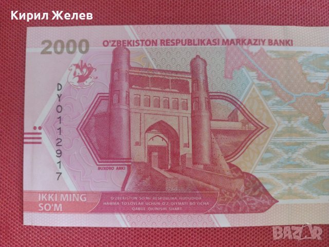 Рядка банкнота УЗБЕКИСТАН перфектна много красива непрегъвана за колекционери 28398, снимка 2 - Нумизматика и бонистика - 37117790