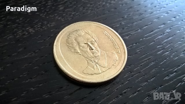 Монета - Гърция - 20 драхми | 1992г., снимка 3 - Нумизматика и бонистика - 29304364