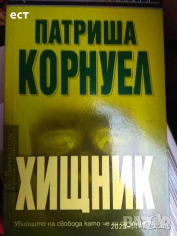 Руска и съветска класика, кралете на трилъра