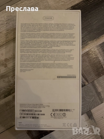 Перфектен Iphone 7 plus 256gb, снимка 2 - Apple iPhone - 55899083