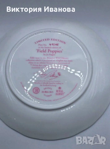 Royal Albert декоративна чиния , снимка 4 - Антикварни и старинни предмети - 54343344