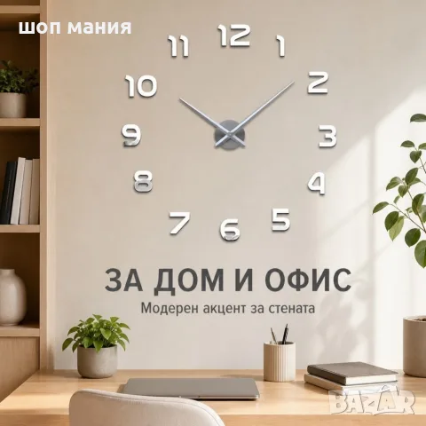 Самозалепващ 3D стенен часовник, снимка 3 - Стенни часовници - 55938982