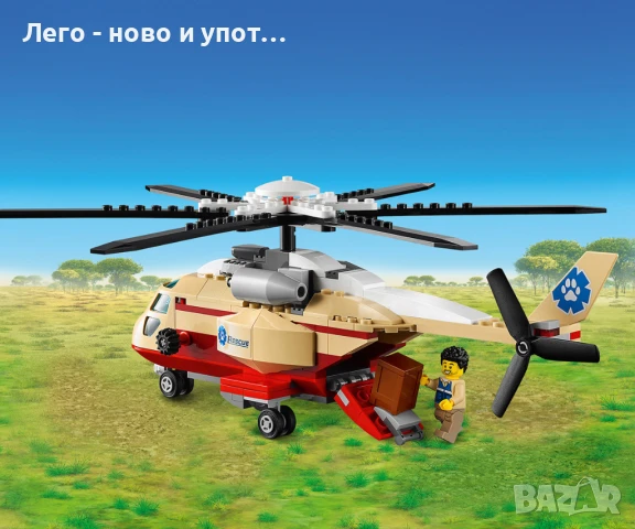НОВО LEGO City Wildlife 60302 - Спасителна операция в дивото, снимка 6 - Конструктори - 51104272