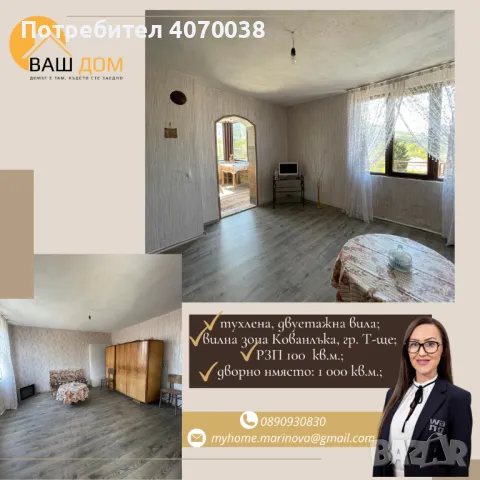 двуетажна вила, снимка 2 - Вили - 47354193