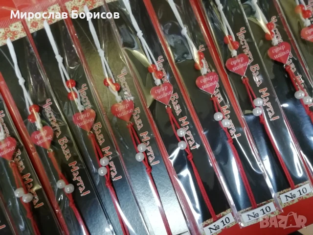 МАРТЕНИЦИ НА ЕДРО - №10 - МОДЕЛ 2026