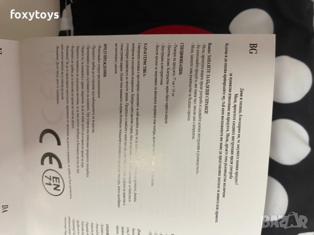 Сензорна черно-бяла книжка за бебе, Kruzzel 26461, снимка 16 - Образователни игри - 52475295