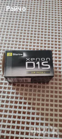 Крушка ксенон, снимка 7 - Части - 48947522
