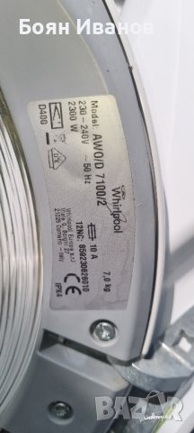Пералня whirlpool-AWO 7100/2-на части, снимка 3 - Перални - 42434233