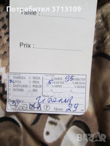 Нова с етикет лятна дамска блуза , снимка 4 - Тениски - 42447714