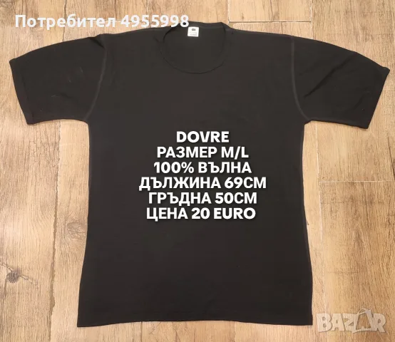 МЕРИНО ВЪЛНА ЗА МЪЖЕ В РАЗМЕР М , снимка 9 - Спортни дрехи, екипи - 56168490