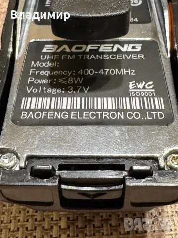 Комплект радиостанции Baofeng Bf-666s, снимка 3 - Екипировка - 49553347