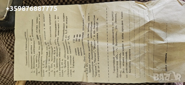 Тиристорно запалване Ваз Лада Жигули Жигула Москвич Уаз Газ Волга Руски Руско соц , снимка 4 - Части - 52944717