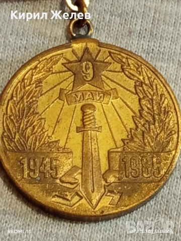 МЕДАЛ 40г. От ПОБЕДАТА НАД ХИТЛЕРОФАШИЗМА в кутия високо качество 17163, снимка 3 - Антикварни и старинни предмети - 52199722