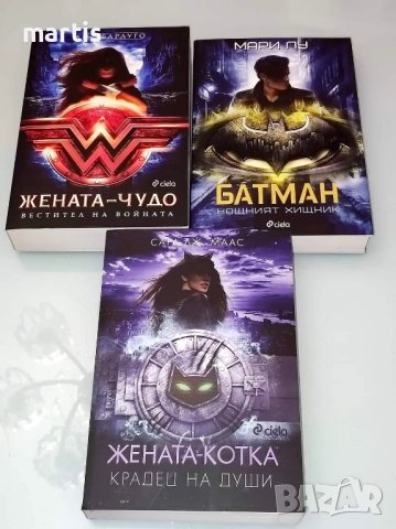 Колекция #книги , снимка 1 - Художествена литература - 44248103