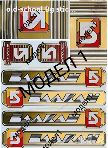 Стикери за Ретро Байк Класики , снимка 8 - Други ценни предмети - 50089340