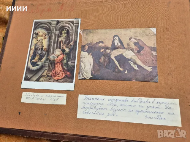 Албум с картички снимки 237 бр, снимка 2 - Антикварни и старинни предмети - 56463464