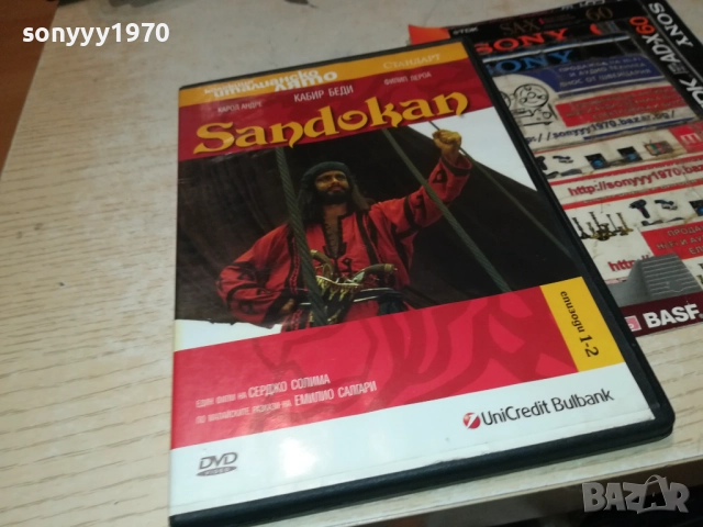 SANDOKAN 1/2 DVD 2011251836, снимка 3 - DVD филми - 52483464