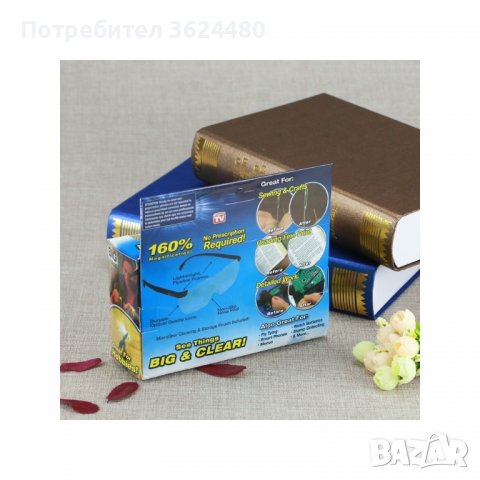 Big Vision Увеличителни очила, снимка 2 - Други - 39932169