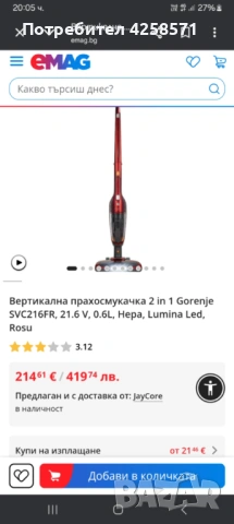 Безкабелна прахосмукачка Горение, снимка 2 - Прахосмукачки - 54290415