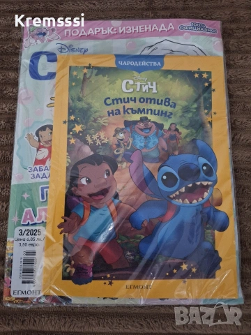 Списание СТИЧ бр.3/2025