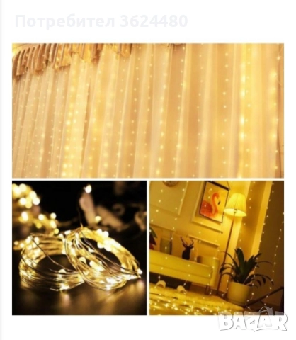 Лед лампички за завеса с кукички за окачване , снимка 11 - Други - 52361155