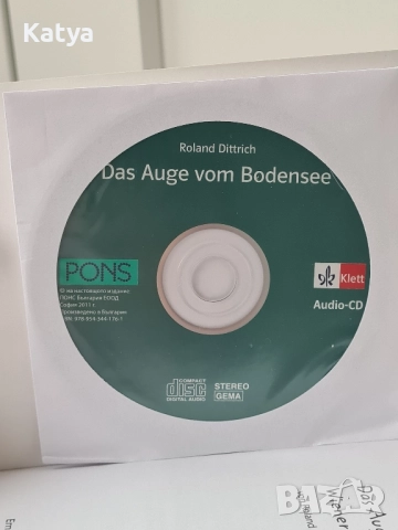 Книга на немски език Das Auge vom Bodensee & Wiener Blut, снимка 4 - Художествена литература - 52350250