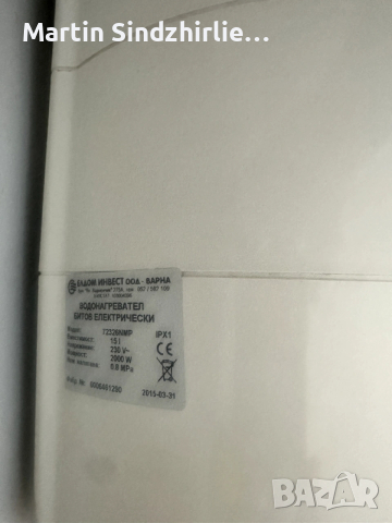 Бойлер Елдом 15 литра работещ компактен, снимка 3 - Бойлери - 54092423