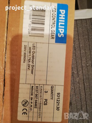 Продавам ЛЕД осветление  Philips, снимка 2 - Друга електроника - 31717005