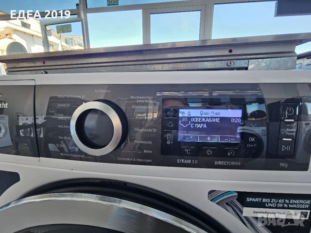 Пералня Bauknecht Auto Dose, снимка 11 - Перални - 52529921